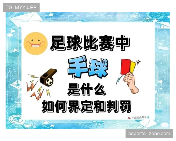 底线规则详解：罚球、界外球与球权判定全解析