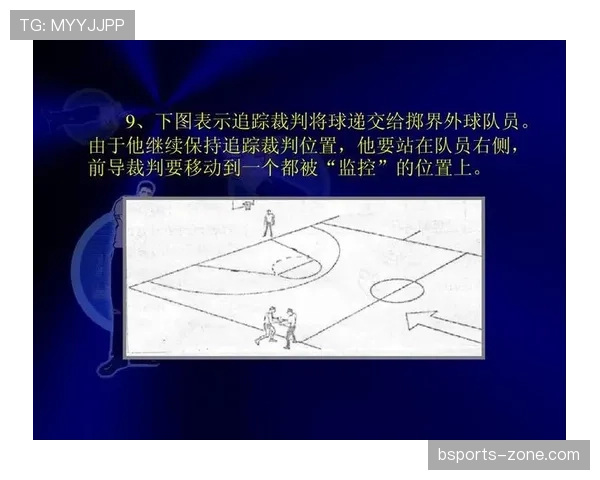 界外球规则全解析：哪些细节容易被裁判忽视？