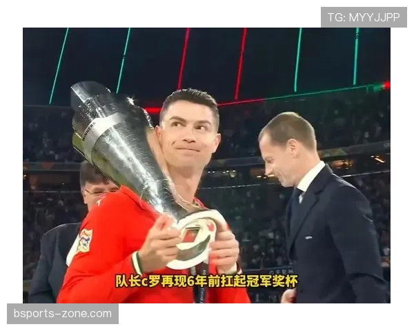 C罗欧国联冠军核心作用解析：关键比赛如何体现