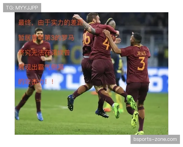 巴萨强强对话再度崩盘，表面竞争力难掩深层次问题