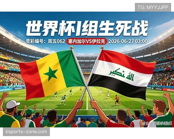 世界杯I组塞内加尔表现：末轮大胜改变出线命运